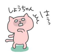 SHO chan 4 sticker #15905570