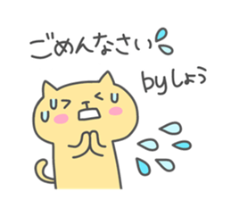 SHO chan 4 sticker #15905571