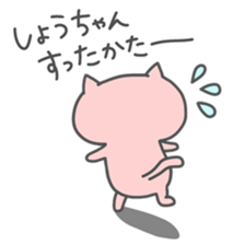 SHO chan 4 sticker #15905574