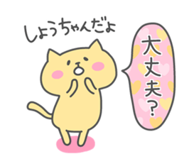 SHO chan 4 sticker #15905575