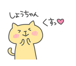 SHO chan 4 sticker #15905579