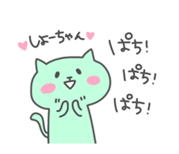 SHO chan 4 sticker #15905581