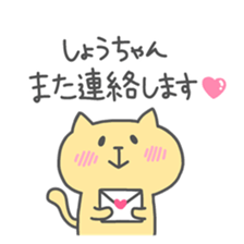 SHO chan 4 sticker #15905583