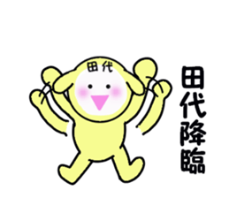 stickers for TASHIRO sticker #15905640