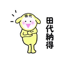 stickers for TASHIRO sticker #15905650