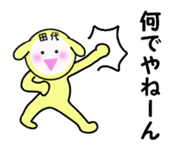 stickers for TASHIRO sticker #15905652