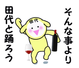 stickers for TASHIRO sticker #15905670