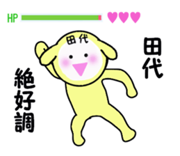 stickers for TASHIRO sticker #15905686