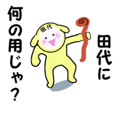 stickers for TASHIRO sticker #15905688