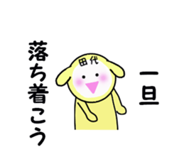 stickers for TASHIRO sticker #15905692