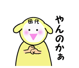 stickers for TASHIRO sticker #15905704