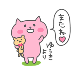 YUUKI 4 sticker #15905836