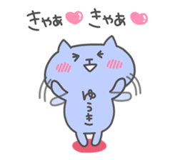 YUUKI 4 sticker #15905838