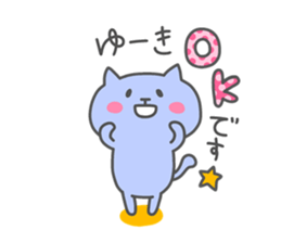 YUUKI 4 sticker #15905842