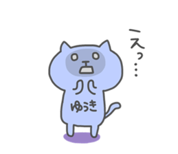 YUUKI 4 sticker #15905846