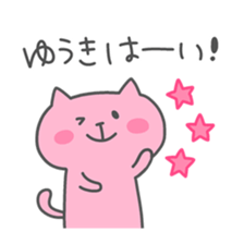 YUUKI 4 sticker #15905848