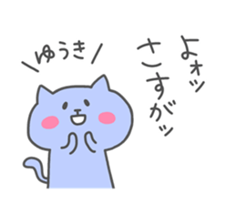 YUUKI 4 sticker #15905850