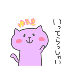 YUUKI 4 sticker #15905859