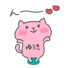 YUUKI 4 sticker #15905860