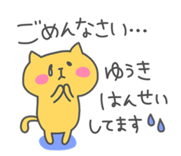 YUUKI 4 sticker #15905861