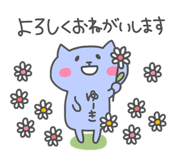 YUUKI 4 sticker #15905862