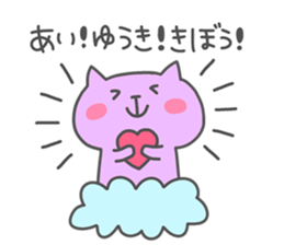 YUUKI 4 sticker #15905863