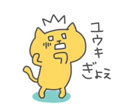 YUUKI 4 sticker #15905865