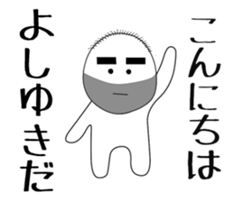 yoshiyuki sticker #15906099
