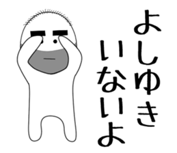 yoshiyuki sticker #15906101