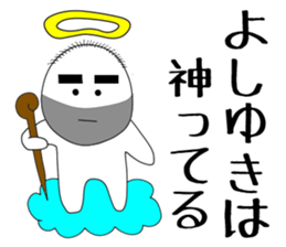 yoshiyuki sticker #15906102