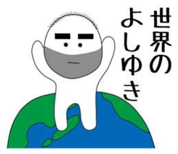 yoshiyuki sticker #15906103