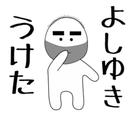 yoshiyuki sticker #15906104