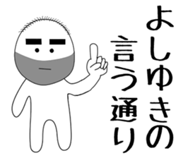 yoshiyuki sticker #15906109