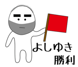 yoshiyuki sticker #15906113