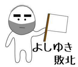 yoshiyuki sticker #15906114