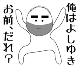 yoshiyuki sticker #15906115