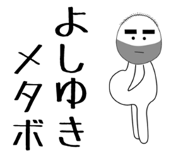 yoshiyuki sticker #15906116