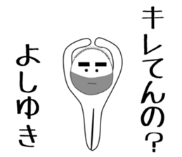 yoshiyuki sticker #15906120
