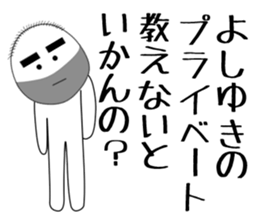 yoshiyuki sticker #15906121
