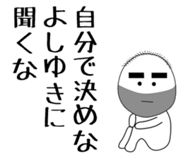 yoshiyuki sticker #15906122