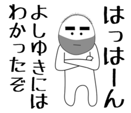 yoshiyuki sticker #15906127