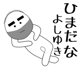 yoshiyuki sticker #15906129