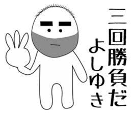 yoshiyuki sticker #15906136