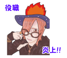 The flaming host stickers sticker #15906345