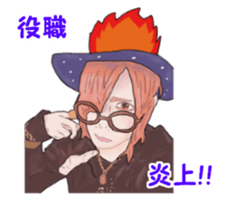 The flaming host stickers sticker #15906345