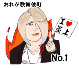 The flaming host stickers sticker #15906348