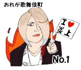 The flaming host stickers sticker #15906348