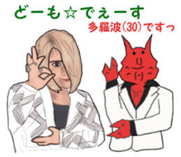 The flaming host stickers sticker #15906355