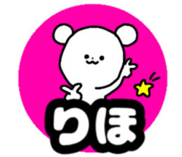 Name sticker Riho can be used sticker #15906642