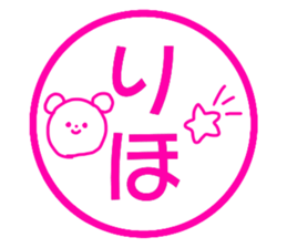 Name sticker Riho can be used sticker #15906643